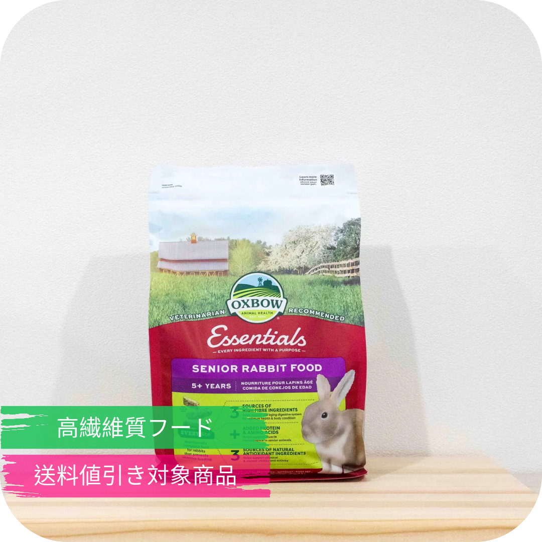 うさぎフード(ペレット) オックスボウ エッセンシャルシニア