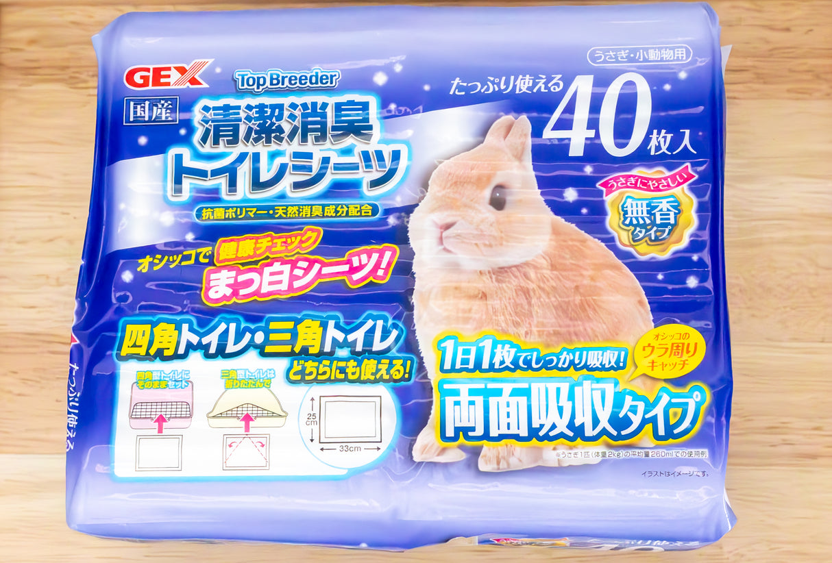 お掃除&トイレ用品 清潔消臭トイレシーツ 40枚入り