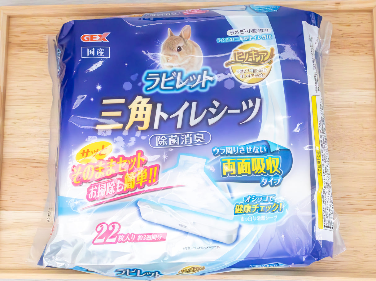 お掃除&トイレ用品 ラビレット三角トイレシーツ 22枚入り