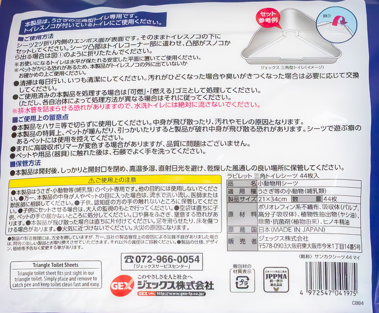 お掃除&トイレ用品 ラビレット正方形トイレシーツ 30枚入
