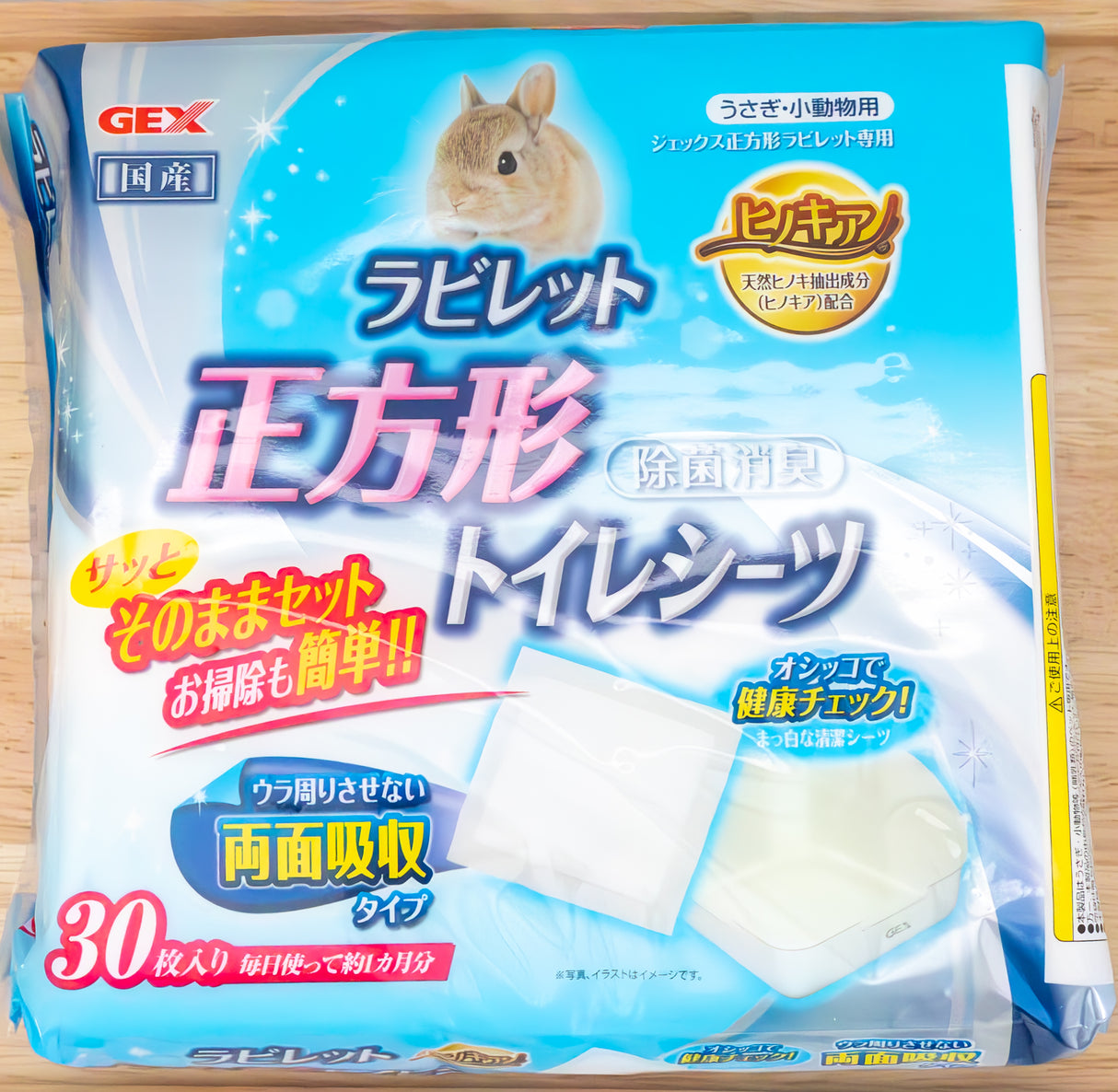 お掃除&トイレ用品 ラビレット正方形 30枚入り