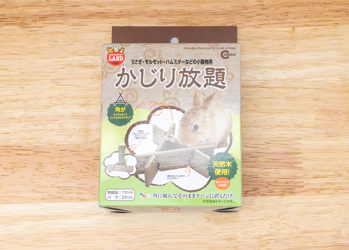 かじり木 おもちゃ かじり放題