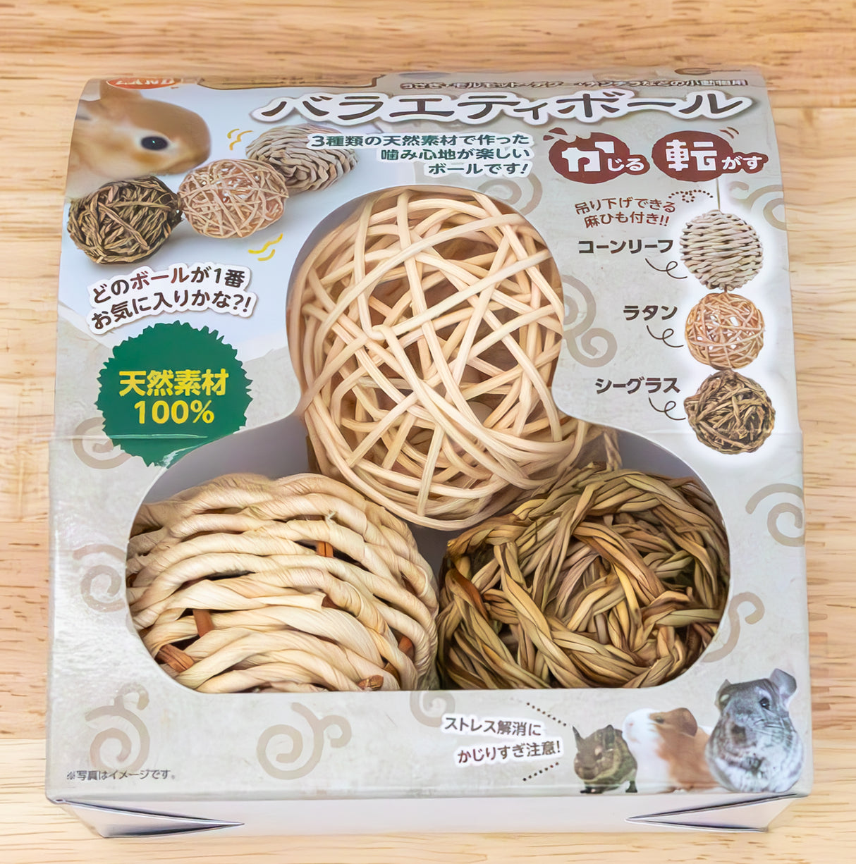 かじり木 おもちゃ バラエティボール