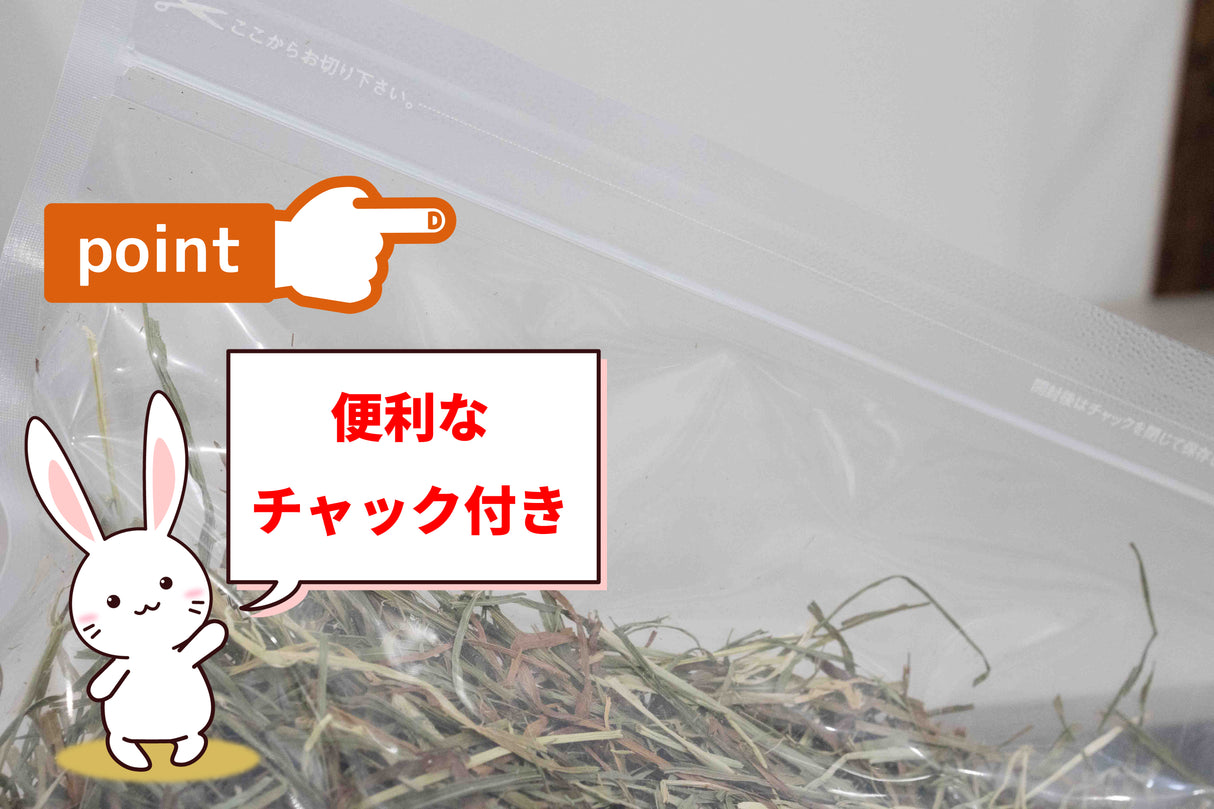 毎日ハッピーチモシー2番刈り W乾燥製法 USAプレミアムチモシー 500g乾燥剤入り
