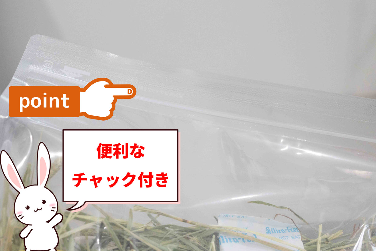 毎日ハッピーチモシー 1番刈りW乾燥西方 USAプレミアムチモシー500g乾燥剤入り