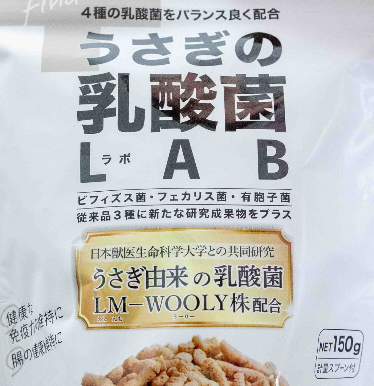 うさぎのサプリ うさぎの乳酸菌LAB