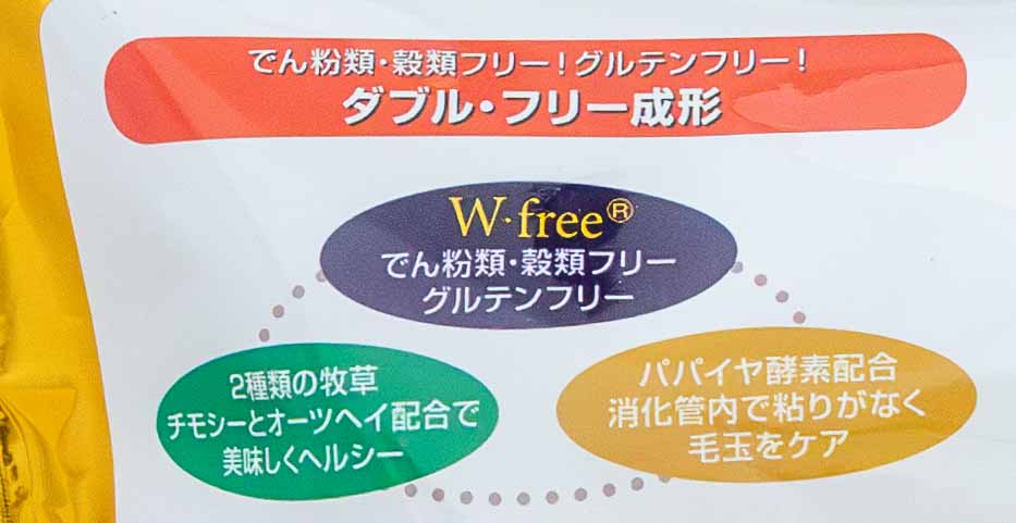 うさぎのサプリ うさぎの極み トリーツ 毛玉ケア