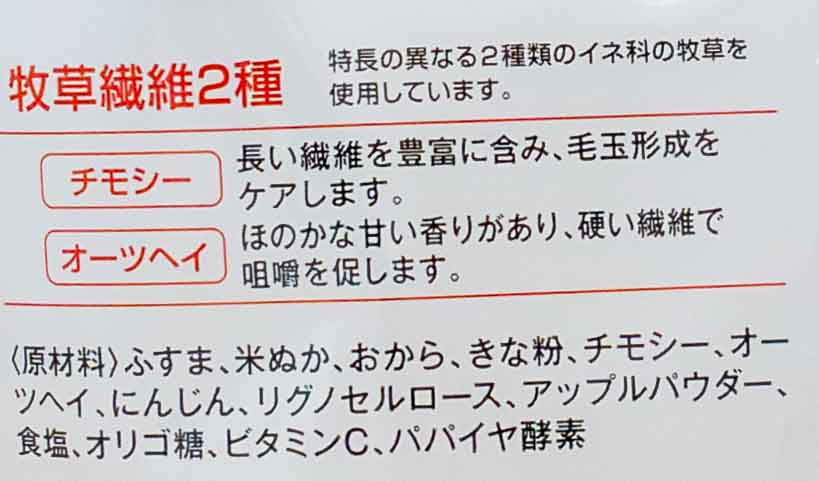 うさぎのサプリ うさぎの極み トリーツ 毛玉ケア