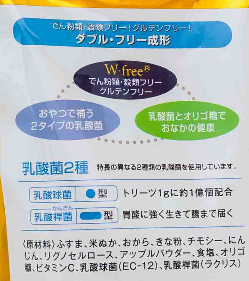 うさぎのサプリ うさぎの極み 乳酸菌 トリーツ