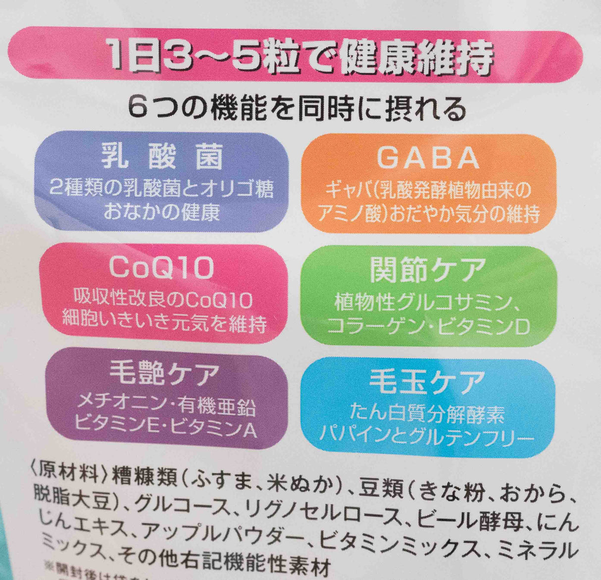 うさぎのサプリ うさぎのきわみ オールインワンサプリ乳酸菌+GABA+コエンザイムQ10