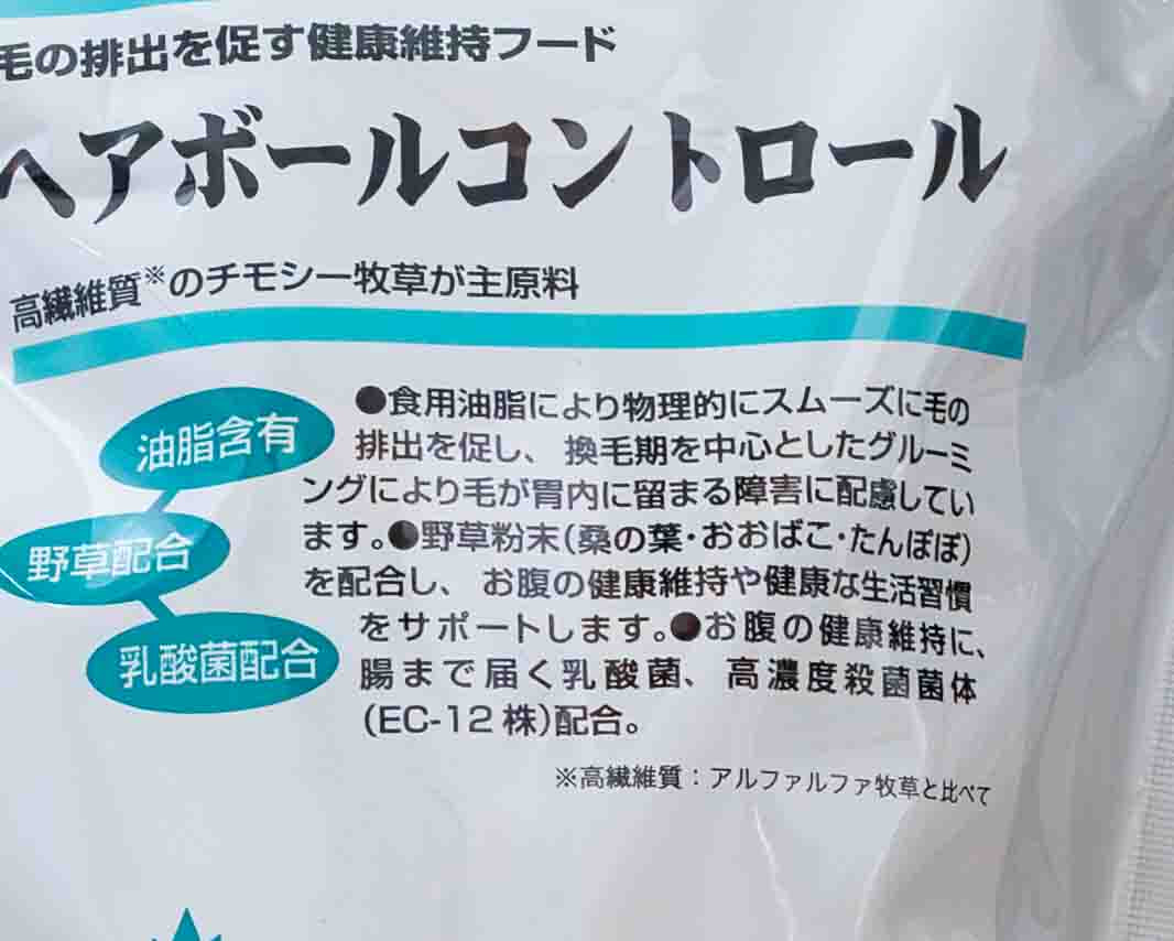 うさぎのサプリ バニーセレクション ヘアボールコントロール