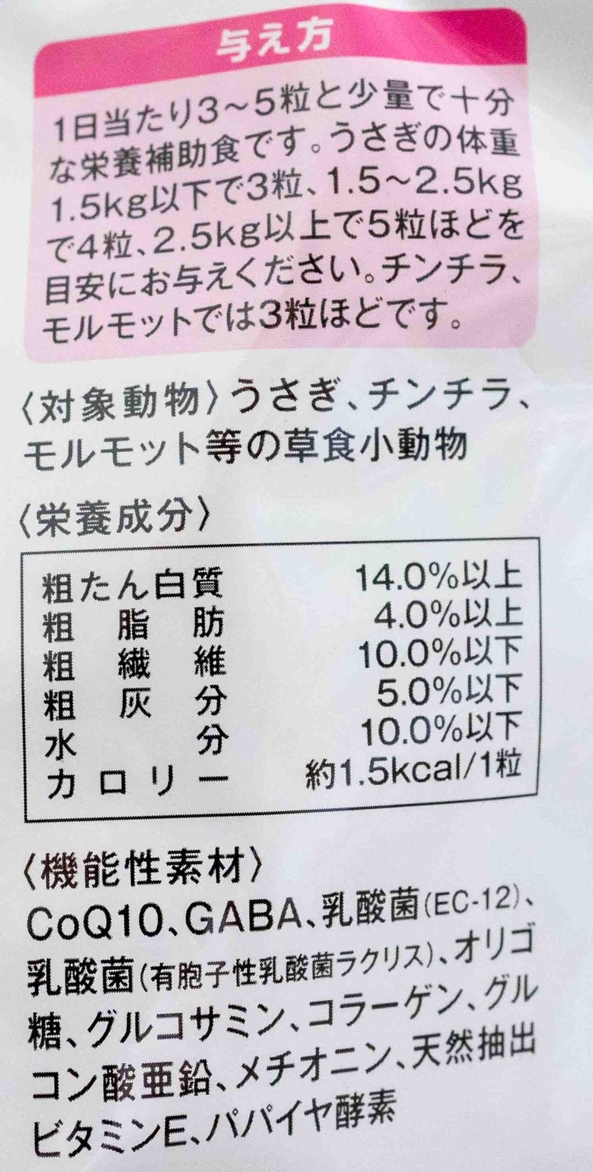 うさぎのサプリ うさぎのきわみ オールインワンサプリ乳酸菌+GABA+コエンザイムQ10