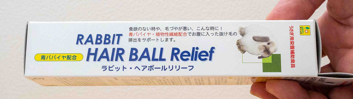 うさぎのサプリ ラビットヘアーボールリリーフ