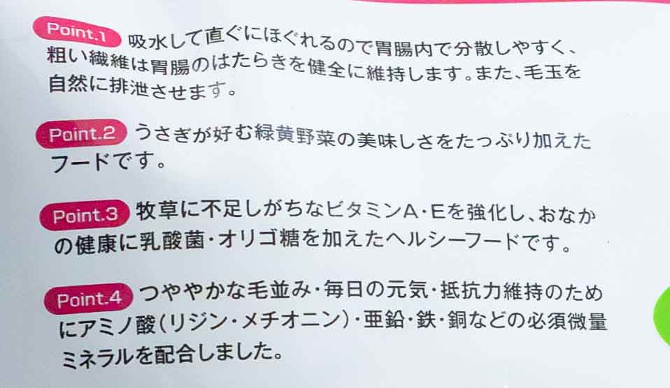 うさぎフード(ペレット) うさぎのきわみ(極)(グルテンフリー)