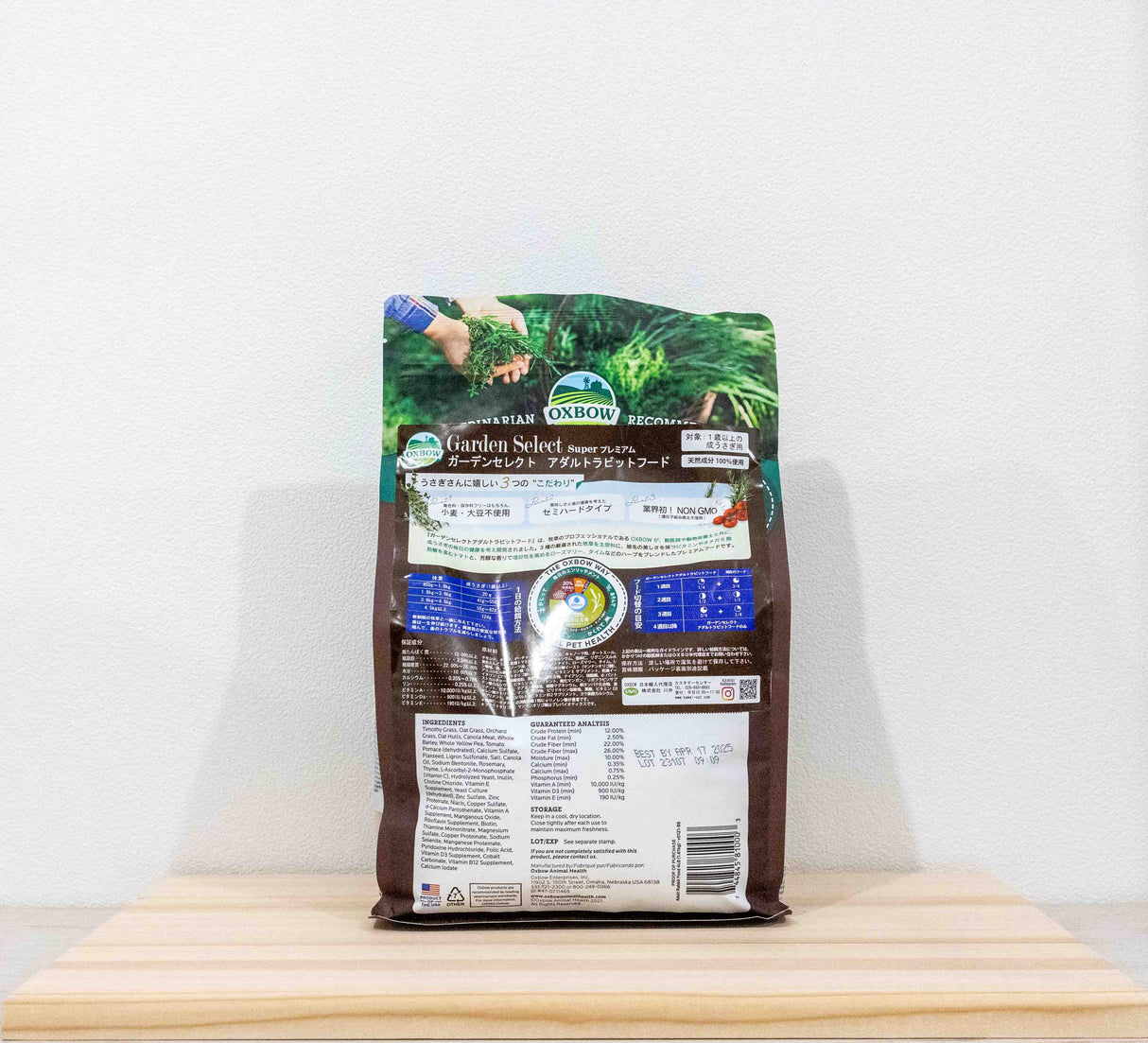 うさぎフード(ペレット) オックスボウ ガーデンセレクト アダルト