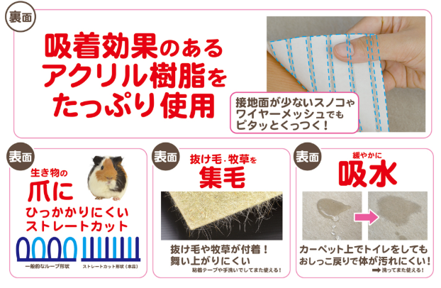 休足ピタッとカーペット（5枚入り）