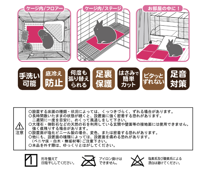 休足ピタッとカーペット（5枚入り）
