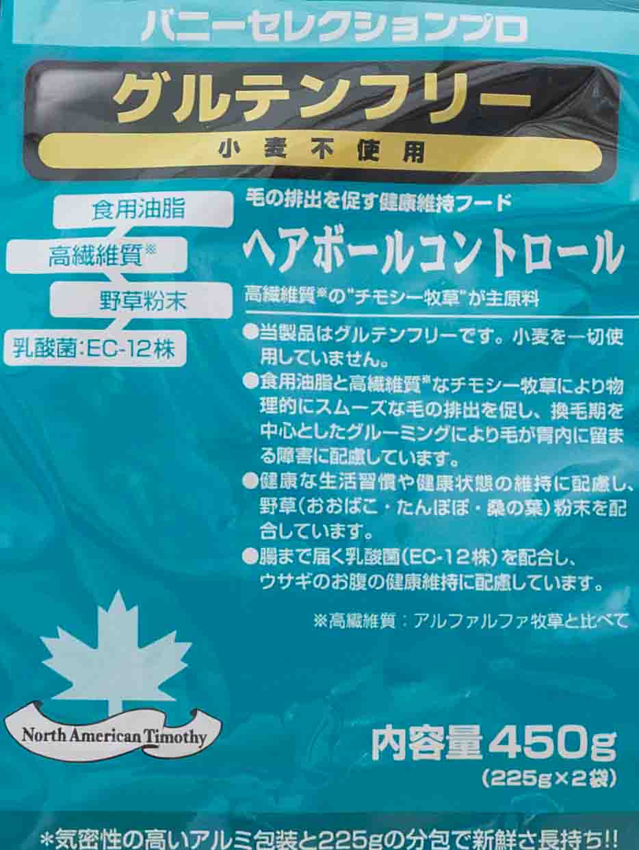 ⭐️数量限定❗️SALE❗️⭐️バニセレプロヘアボールコントロール＋試